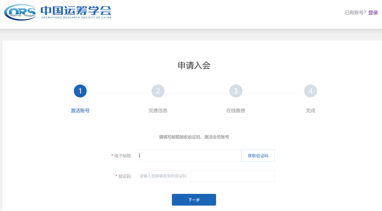 会员注册步骤二