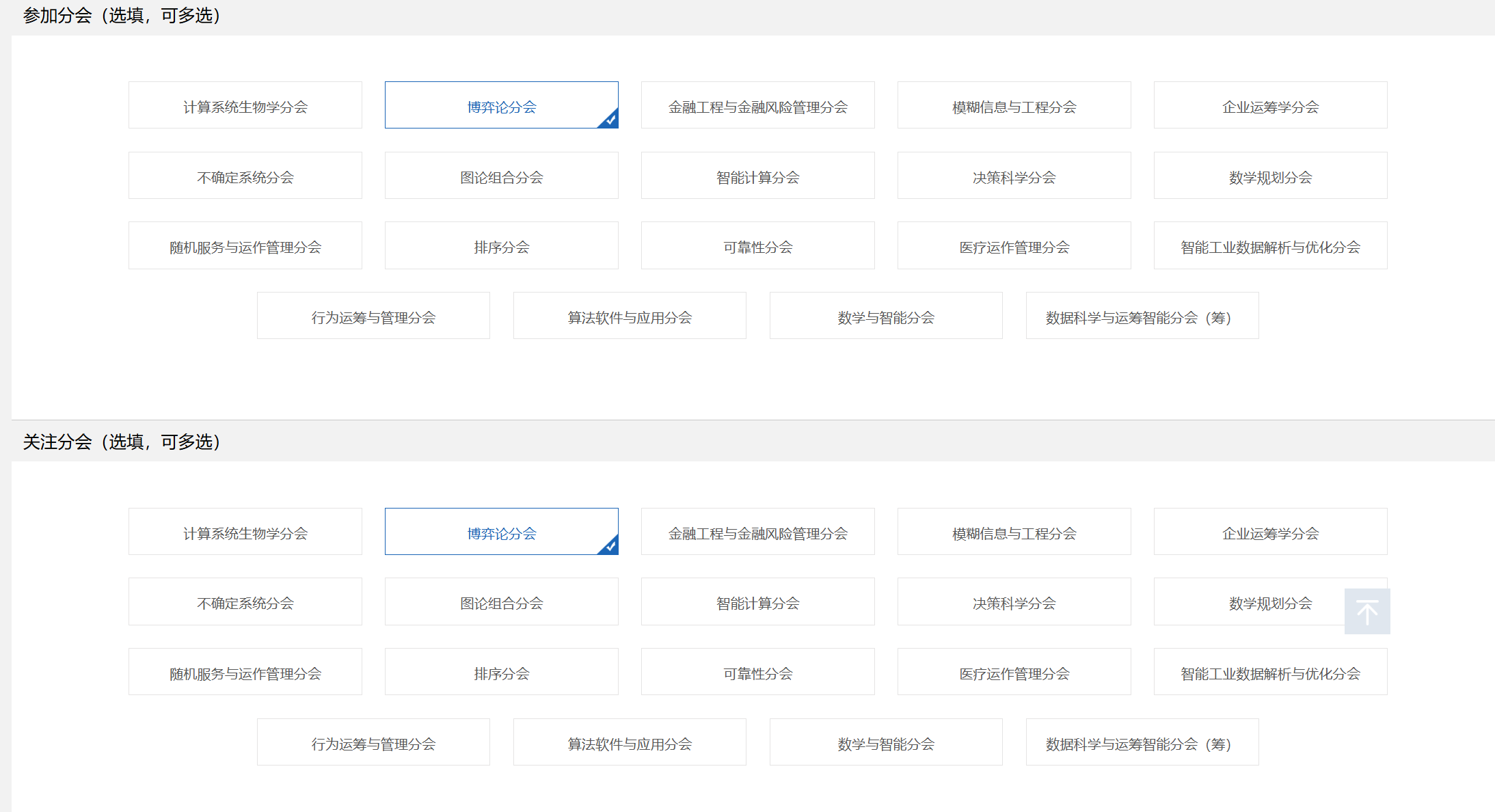 会员注册步骤三